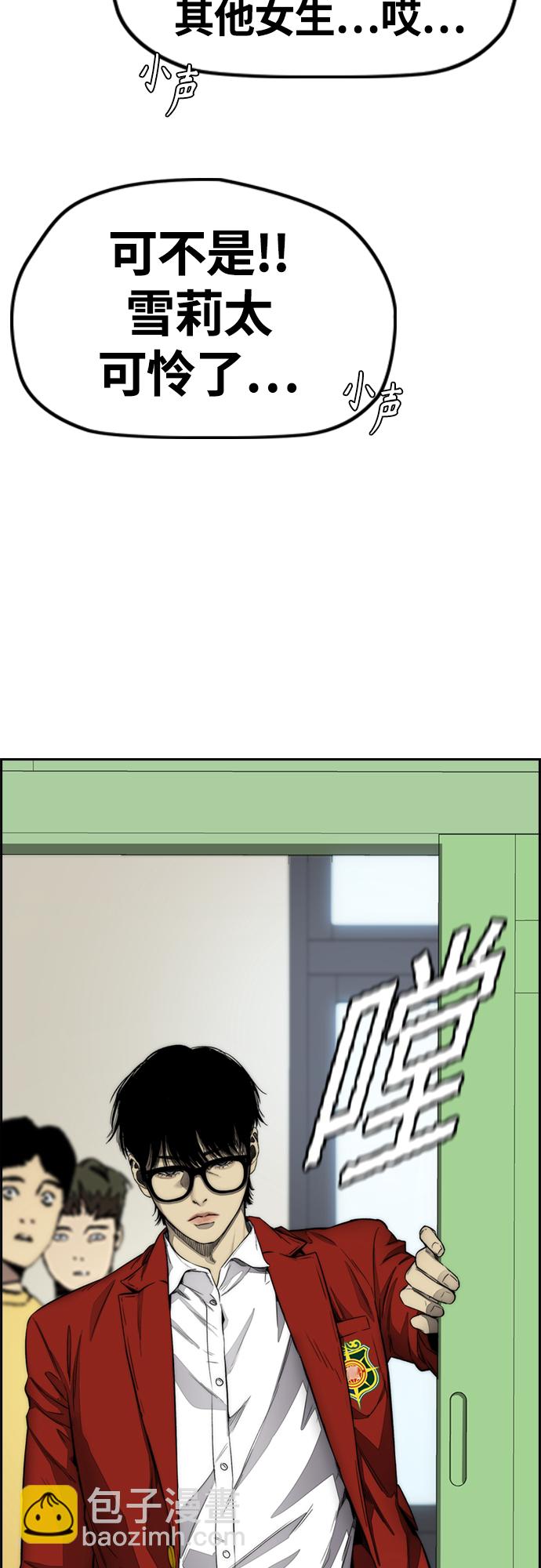 衝鋒衣 - [第4部] 第3話 拉X的一天(2/3) - 7