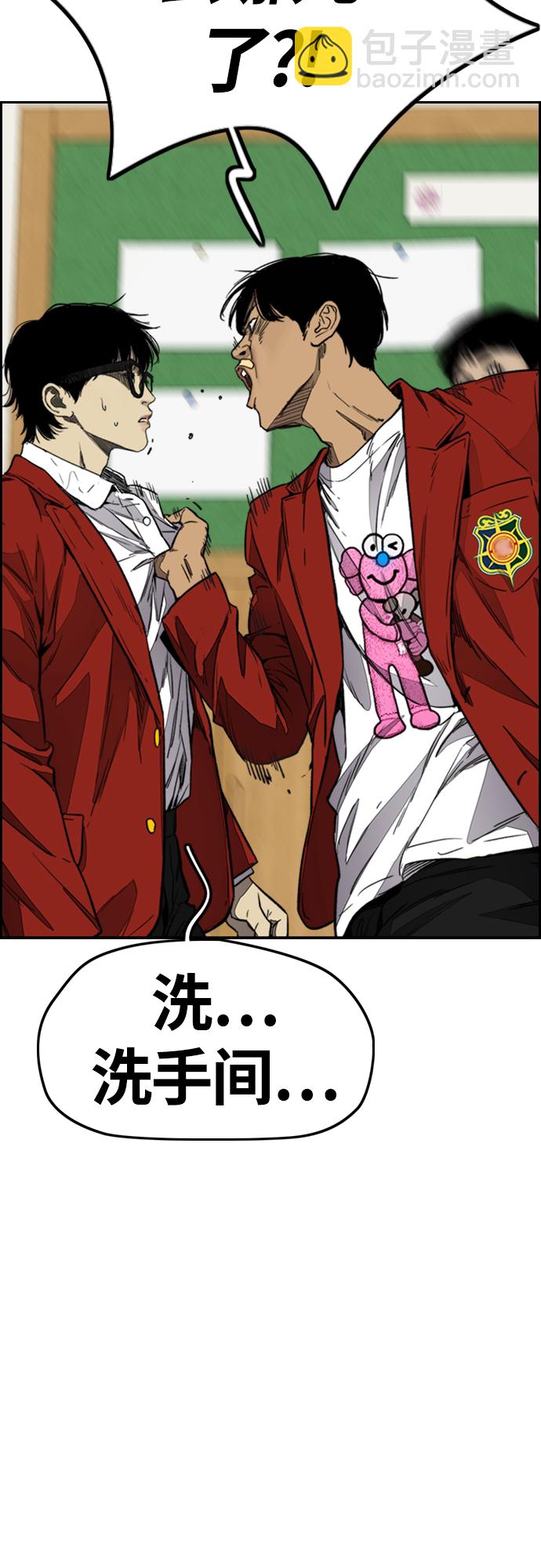 衝鋒衣 - [第4部] 第3話 拉X的一天(2/3) - 2