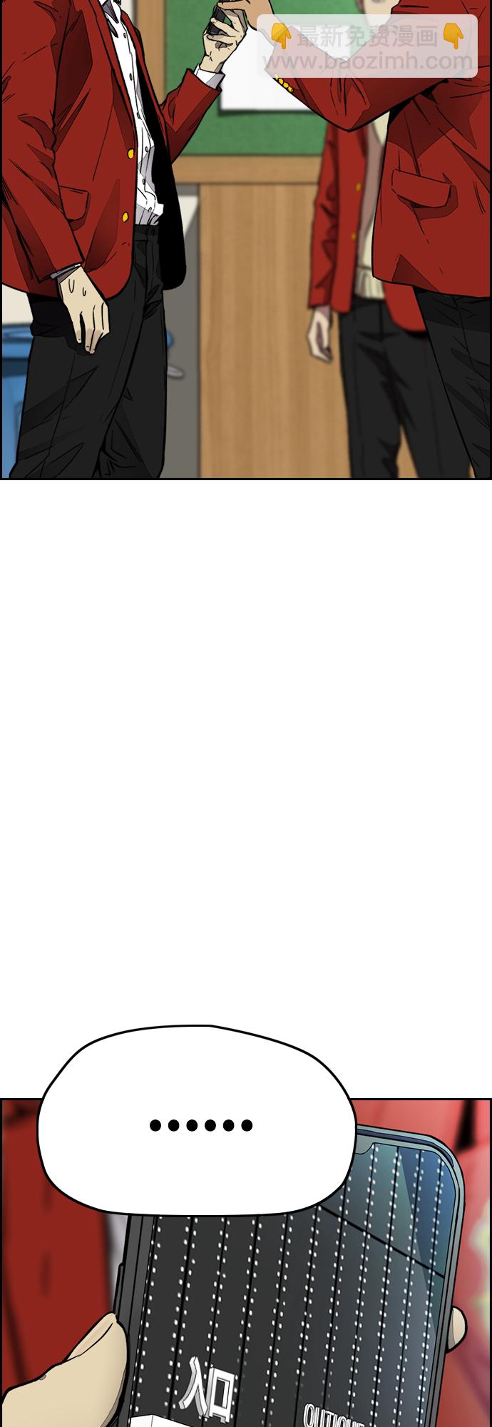 衝鋒衣 - [第4部] 第3話 拉X的一天(2/3) - 7