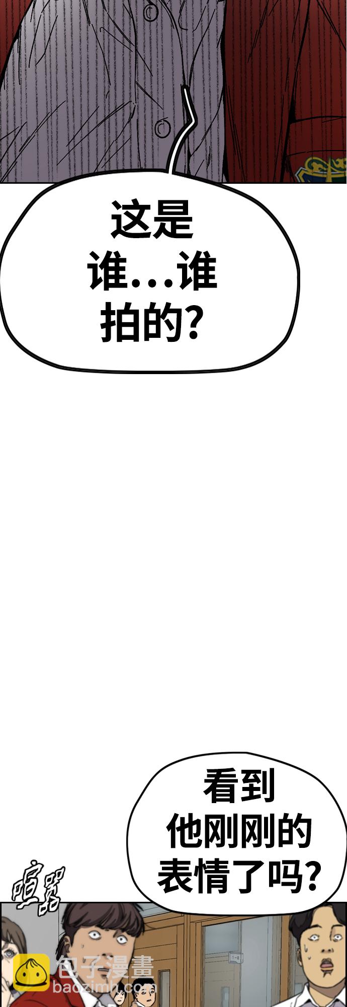 衝鋒衣 - [第4部] 第3話 拉X的一天(2/3) - 1