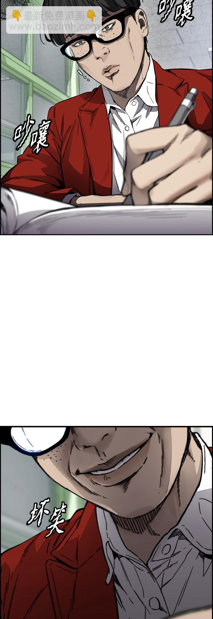 衝鋒衣 - [第4部] 第3話 拉X的一天(2/3) - 5