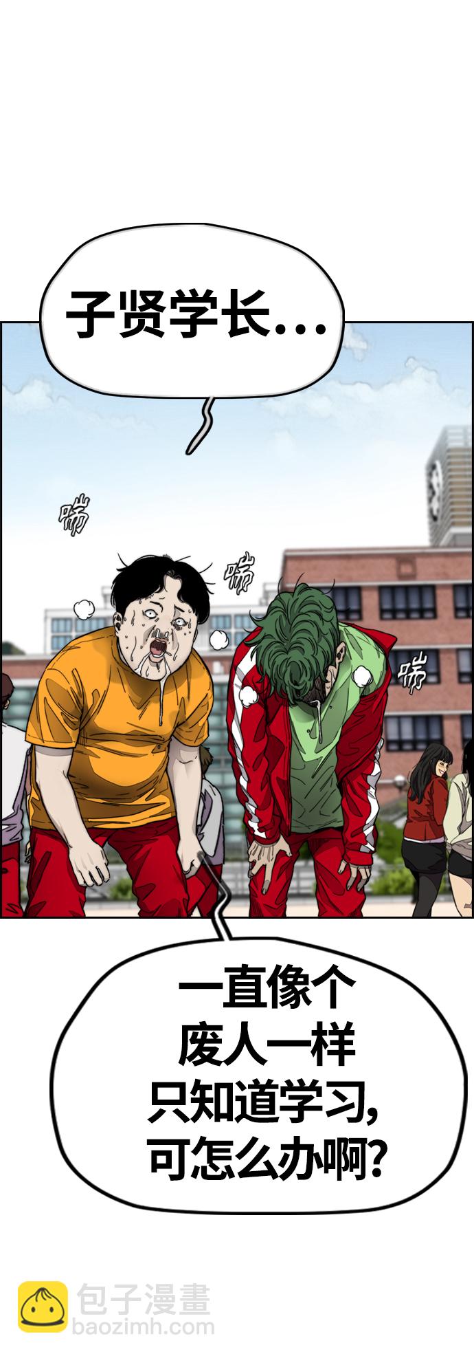 衝鋒衣 - [第4部] 第5話 金髮女神降臨(3/3) - 3