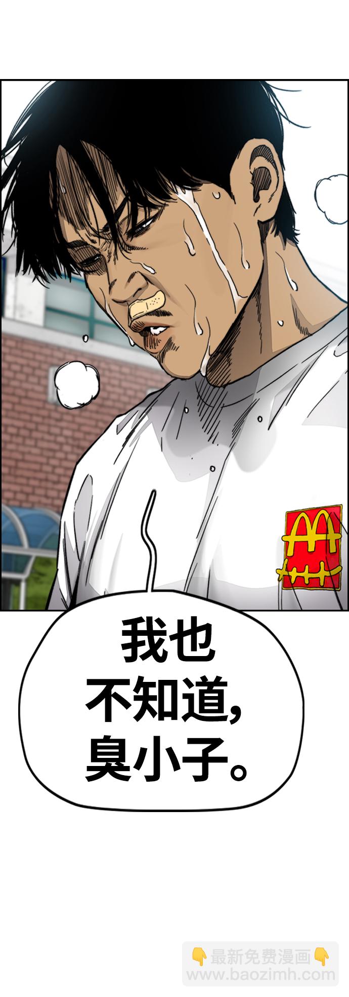 衝鋒衣 - [第4部] 第5話 金髮女神降臨(3/3) - 4