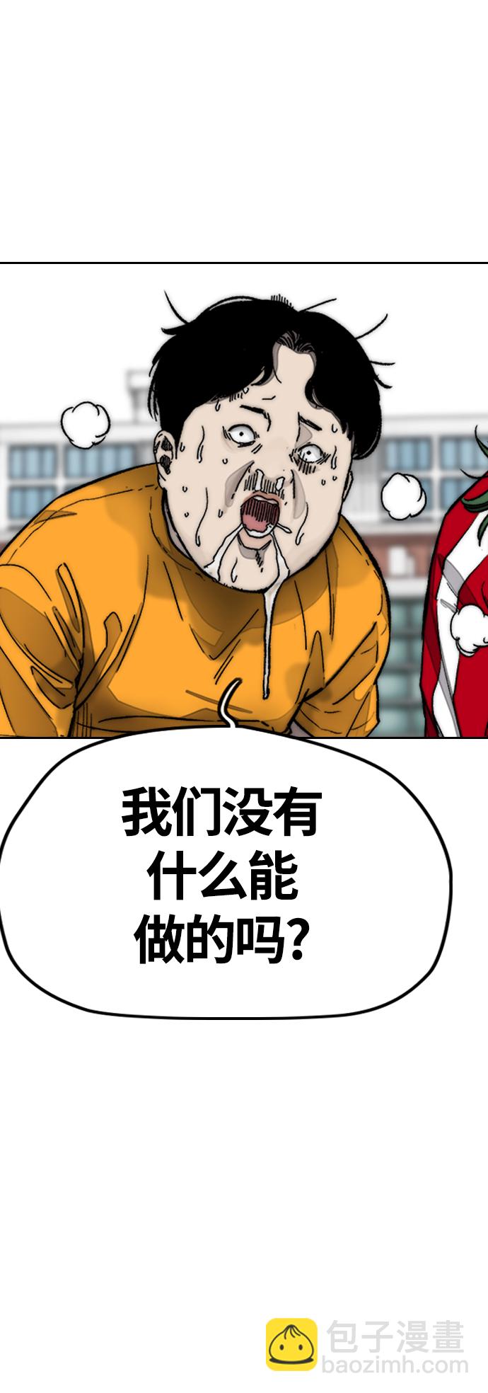 衝鋒衣 - [第4部] 第5話 金髮女神降臨(3/3) - 5