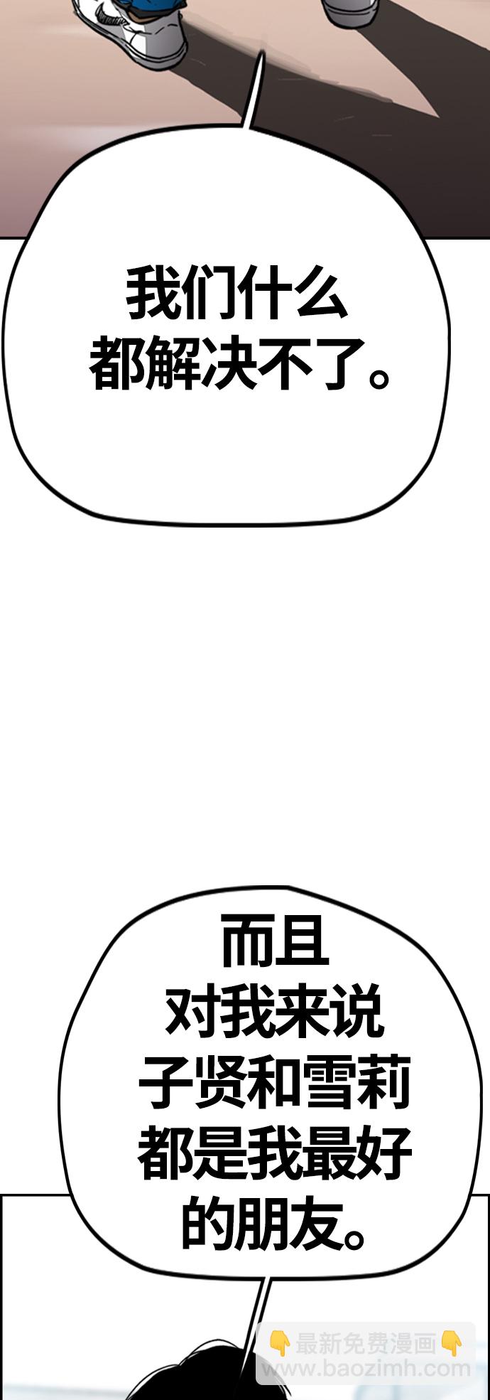 衝鋒衣 - [第4部] 第5話 金髮女神降臨(3/3) - 1