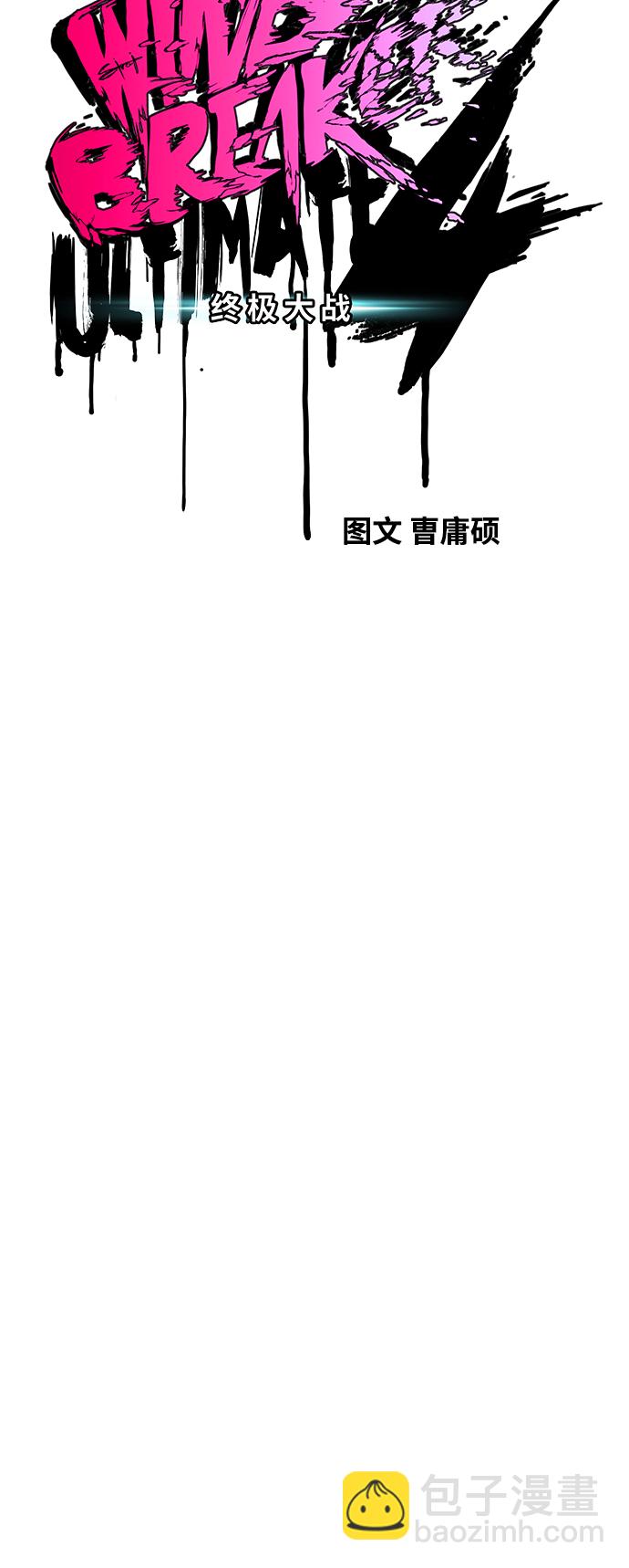 衝鋒衣 - [第4部] 第5話 金髮女神降臨(1/3) - 3