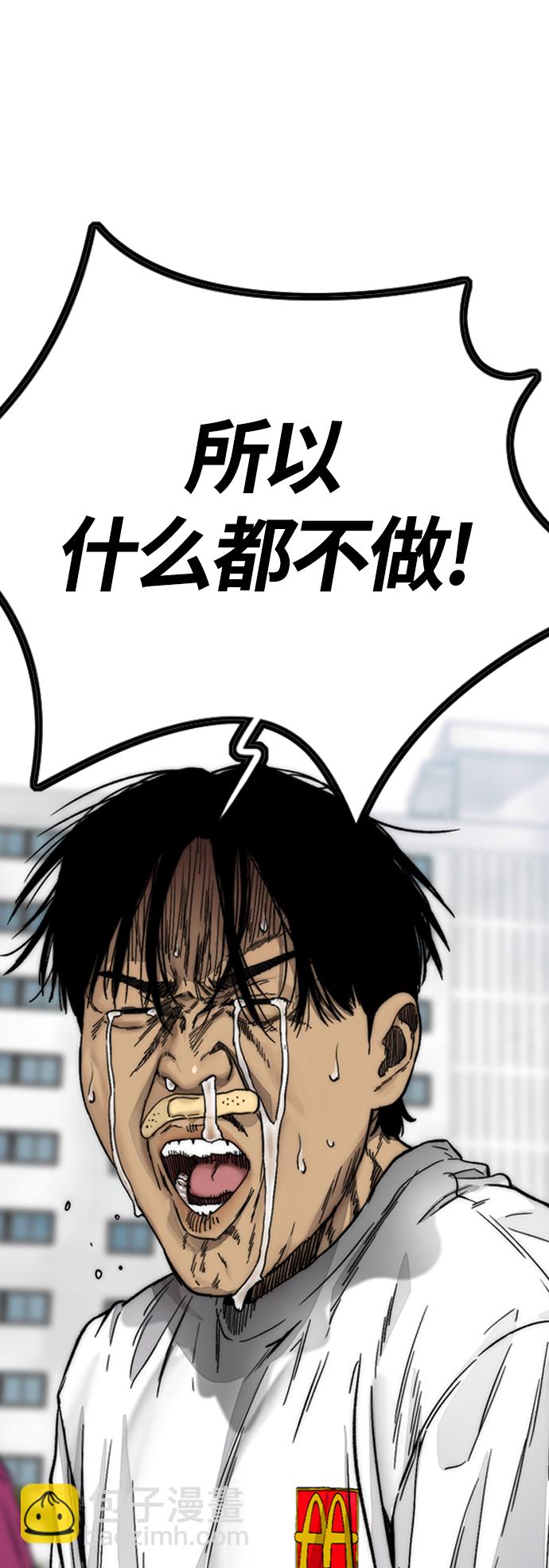 衝鋒衣 - [第4部] 第5話 金髮女神降臨(3/3) - 3