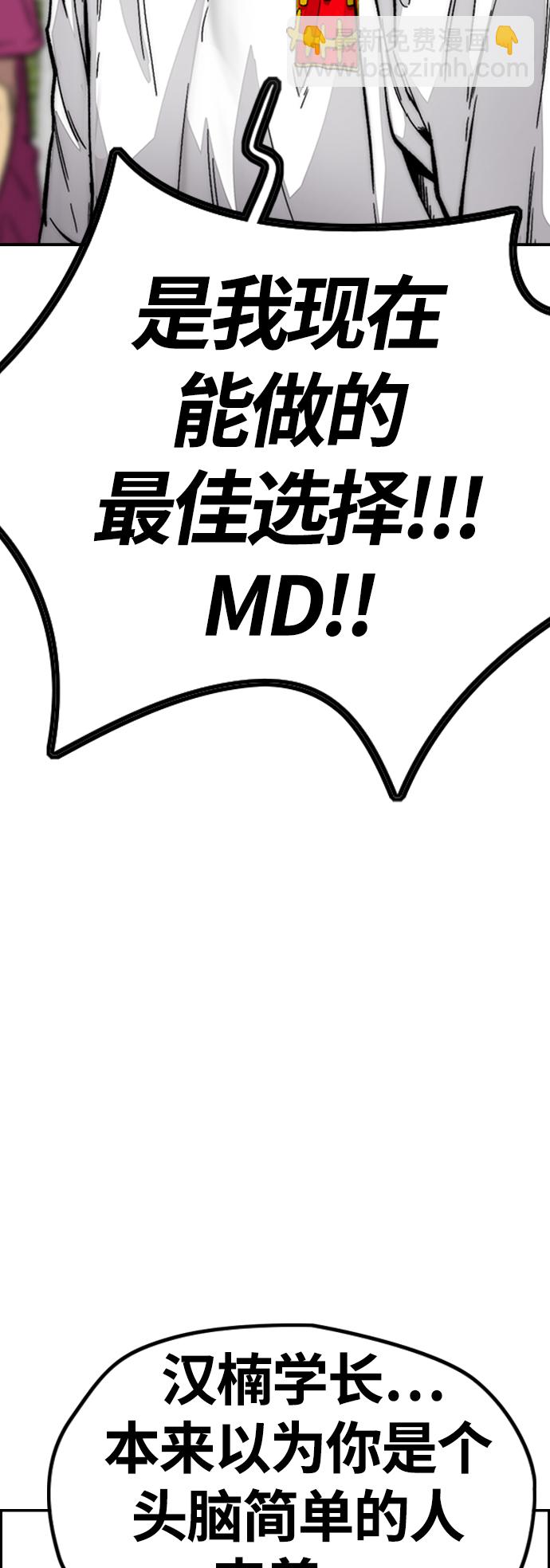 衝鋒衣 - [第4部] 第5話 金髮女神降臨(3/3) - 4