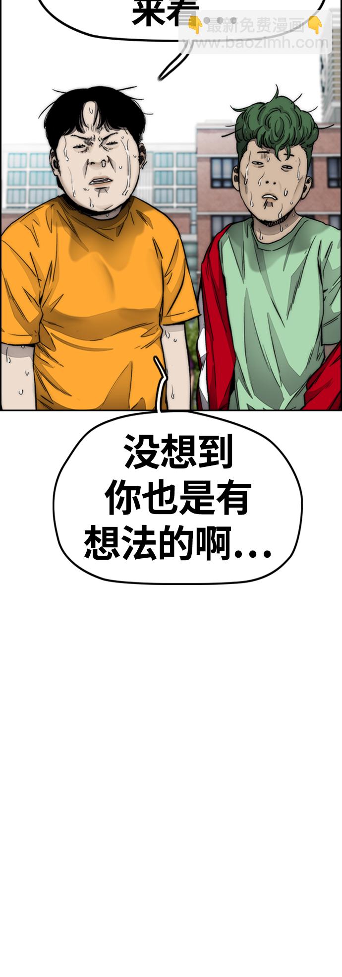 衝鋒衣 - [第4部] 第5話 金髮女神降臨(3/3) - 5