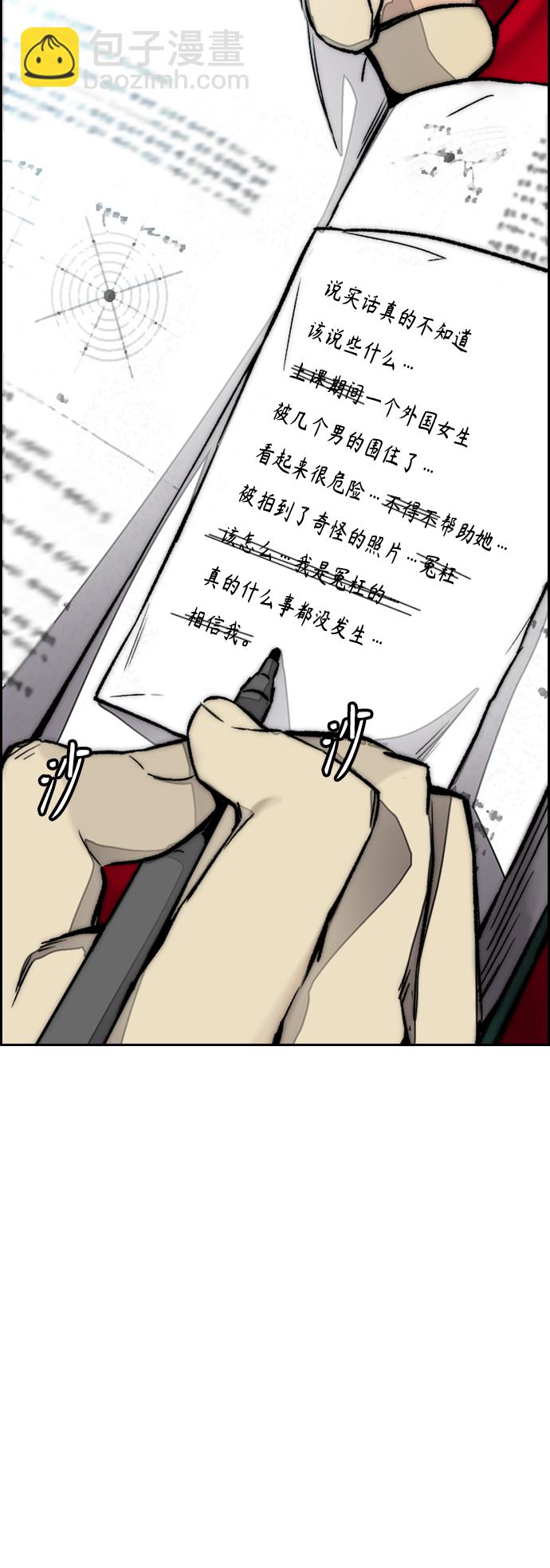 衝鋒衣 - [第4部] 第5話 金髮女神降臨(3/3) - 2