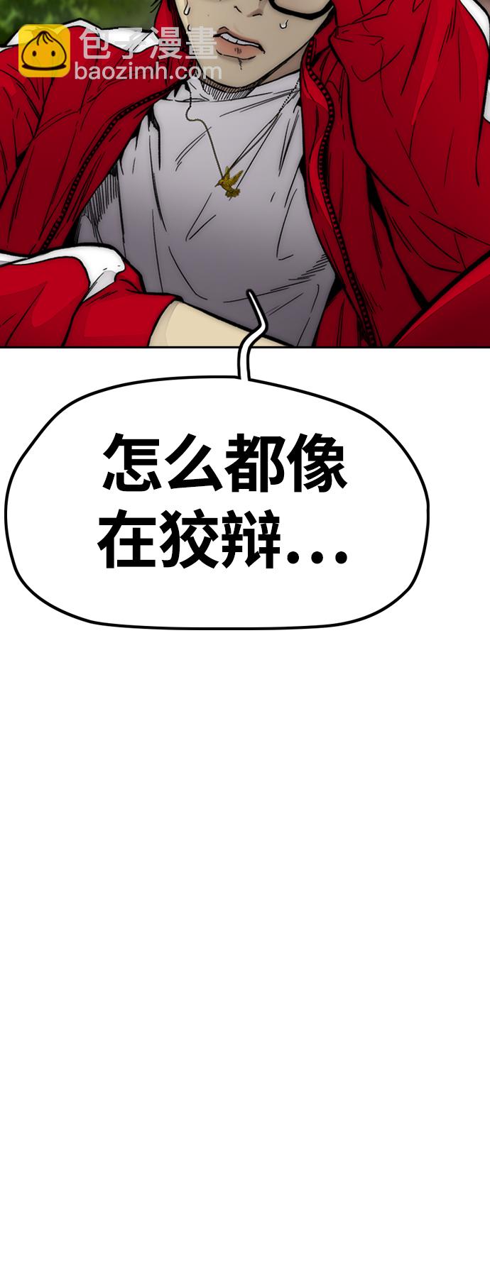 衝鋒衣 - [第4部] 第5話 金髮女神降臨(3/3) - 1