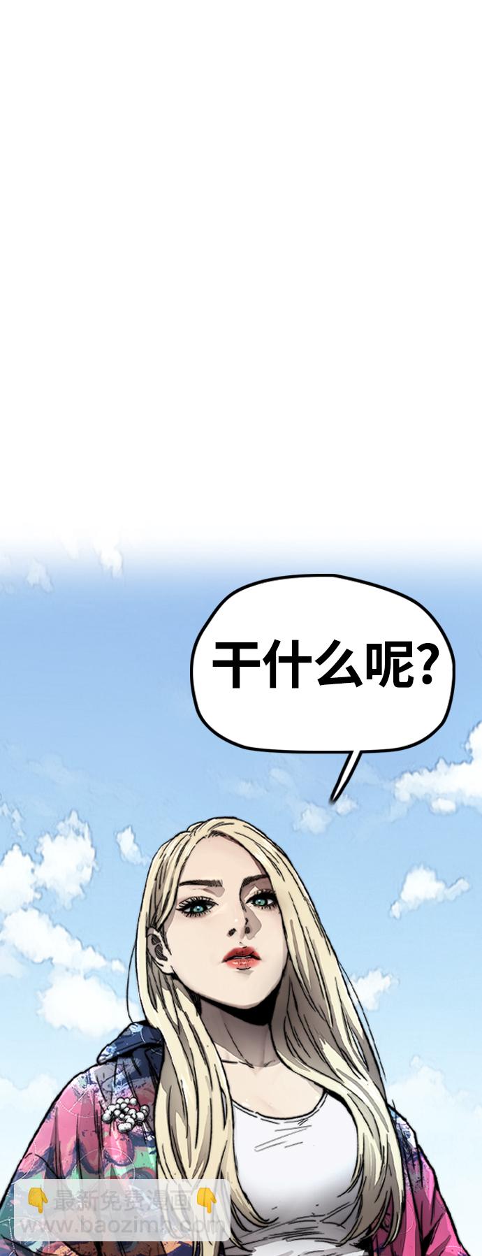 衝鋒衣 - [第4部] 第5話 金髮女神降臨(3/3) - 2