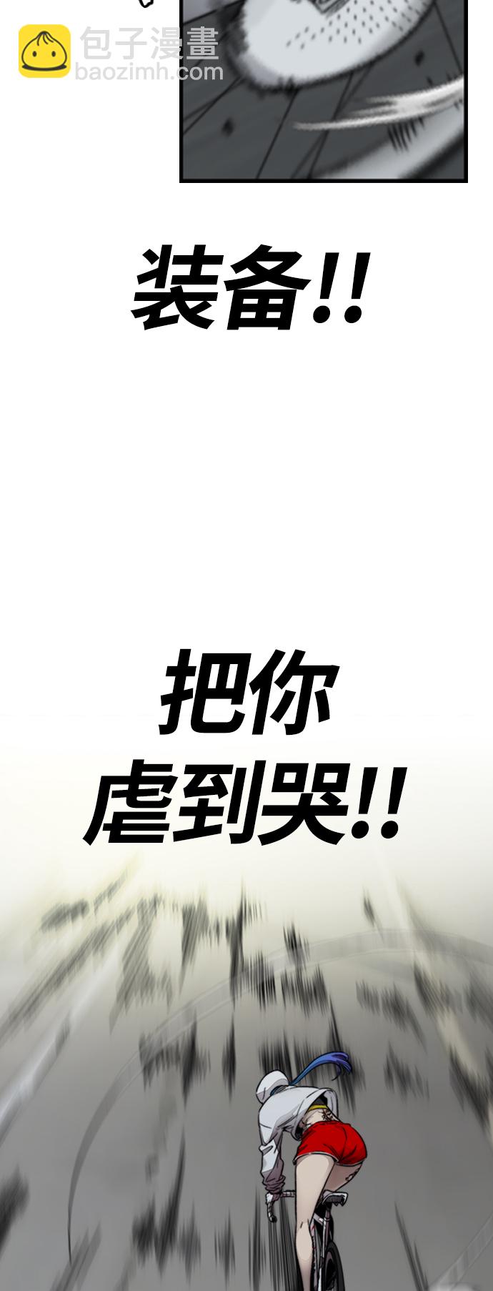 衝鋒衣 - [第4部] 第5話 金髮女神降臨(1/3) - 4