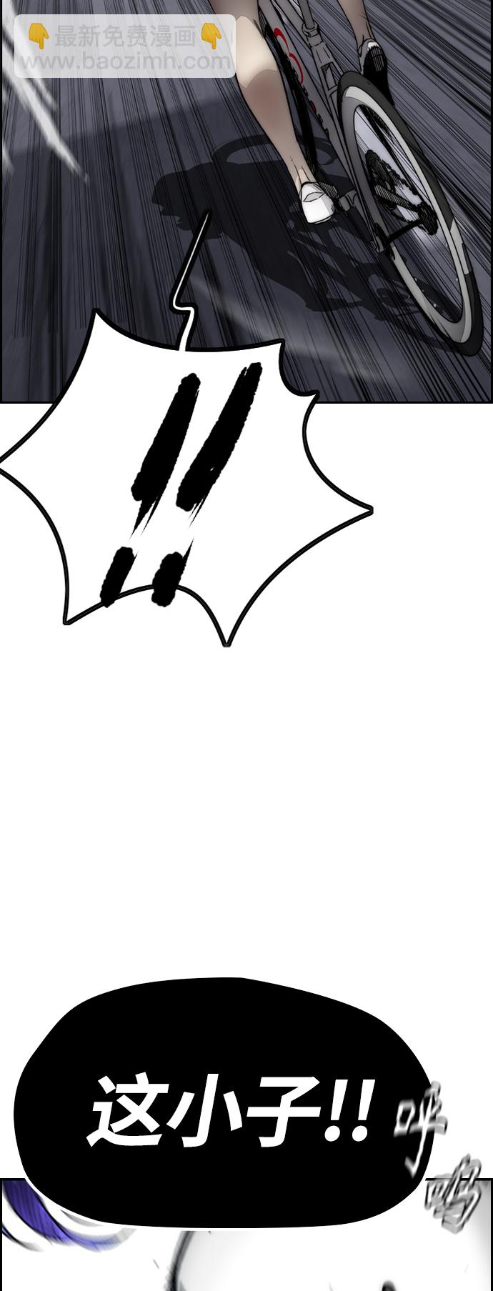 衝鋒衣 - [第4部] 第5話 金髮女神降臨(1/3) - 3