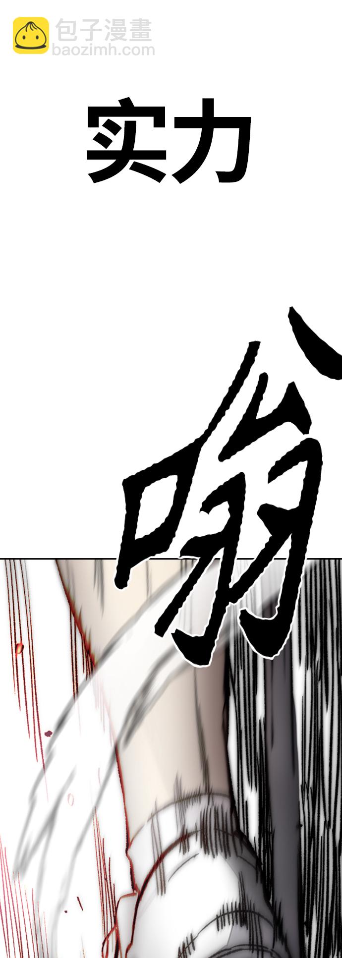 衝鋒衣 - [第4部] 第5話 金髮女神降臨(1/3) - 2