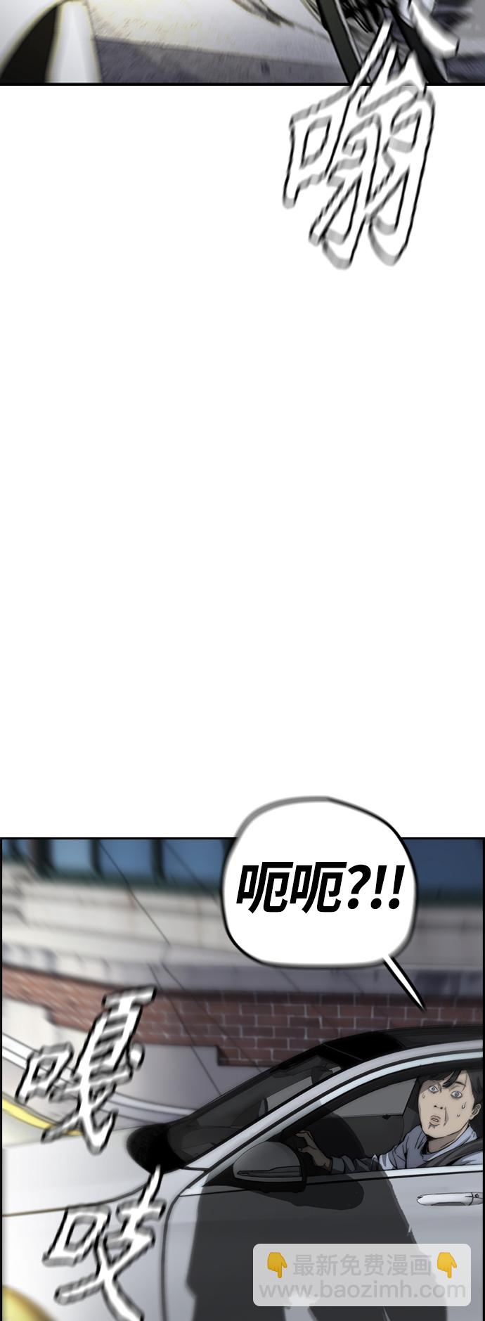 衝鋒衣 - [第4部] 第5話 金髮女神降臨(2/3) - 7