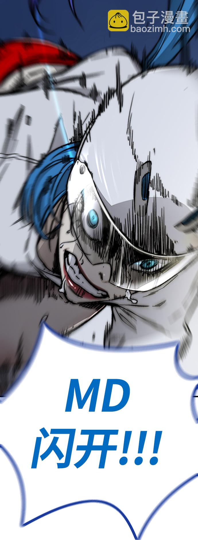 衝鋒衣 - [第4部] 第5話 金髮女神降臨(2/3) - 1