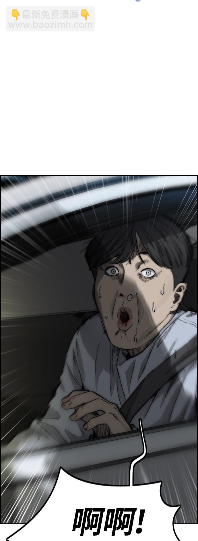 衝鋒衣 - [第4部] 第5話 金髮女神降臨(2/3) - 2