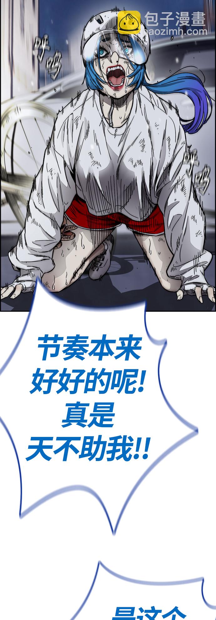 衝鋒衣 - [第4部] 第5話 金髮女神降臨(2/3) - 2