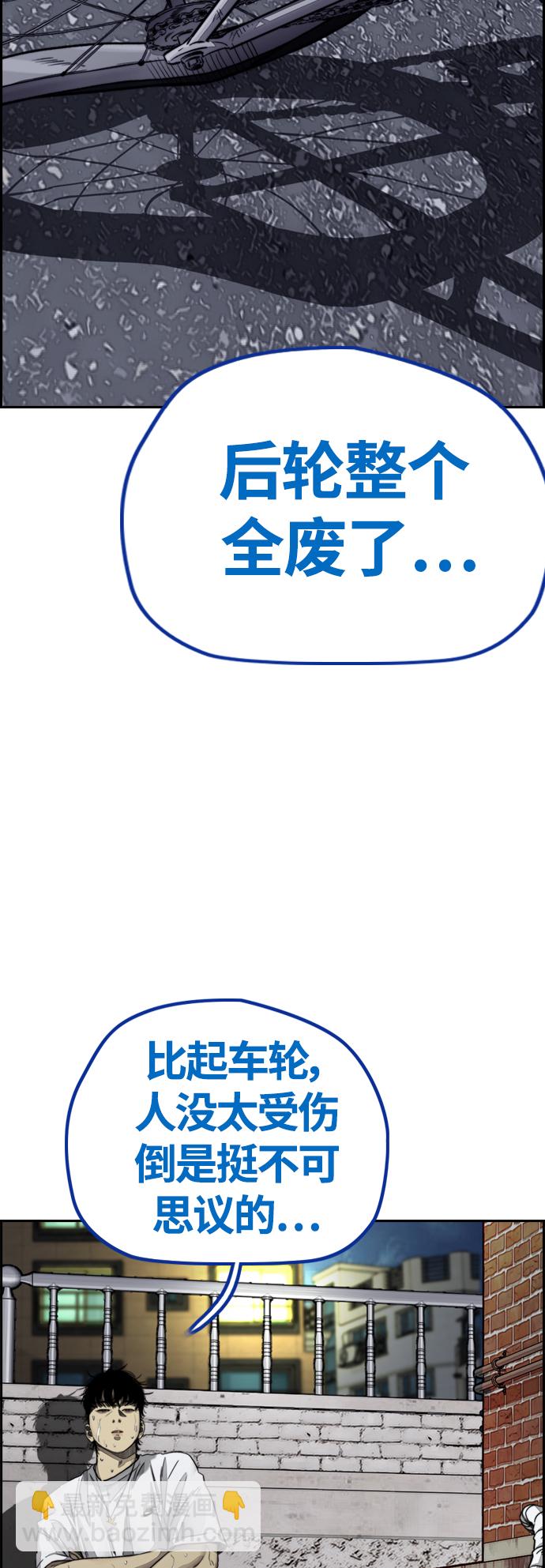 衝鋒衣 - [第4部] 第5話 金髮女神降臨(2/3) - 6