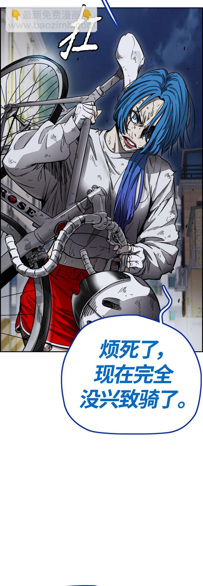 衝鋒衣 - [第4部] 第5話 金髮女神降臨(2/3) - 8