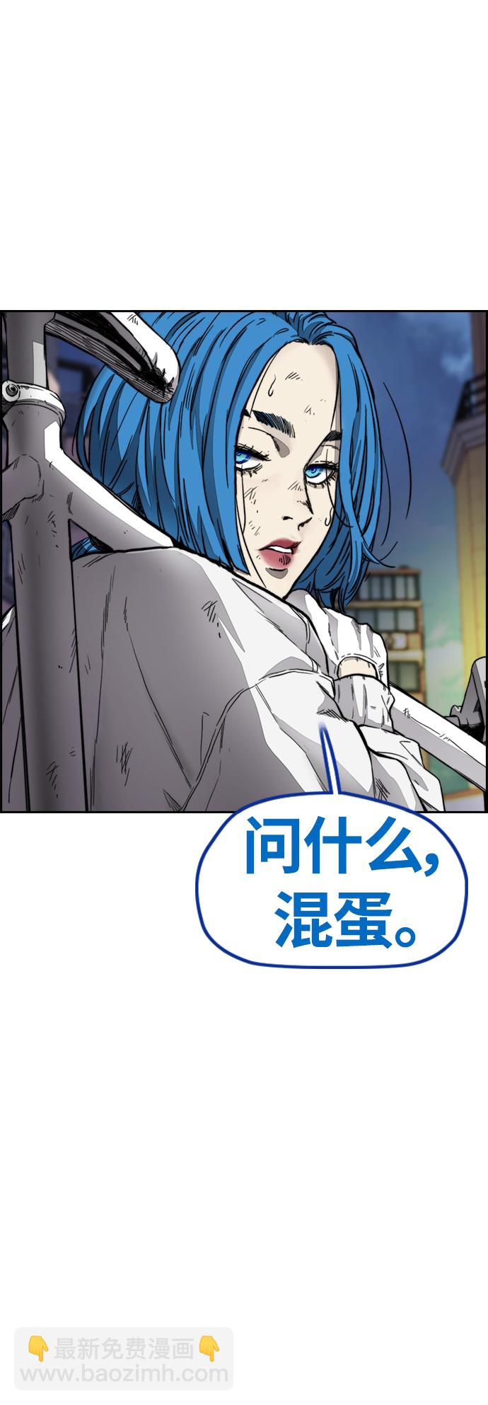 衝鋒衣 - [第4部] 第5話 金髮女神降臨(2/3) - 2