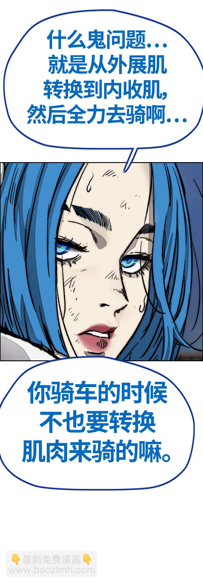 衝鋒衣 - [第4部] 第5話 金髮女神降臨(2/3) - 4