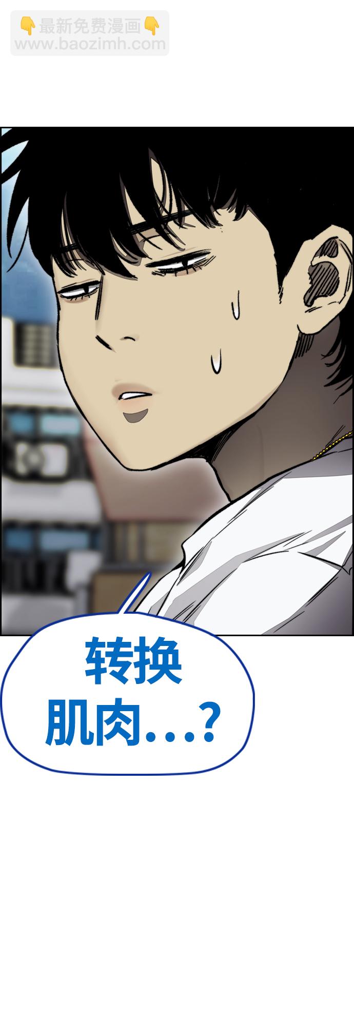 衝鋒衣 - [第4部] 第5話 金髮女神降臨(2/3) - 5