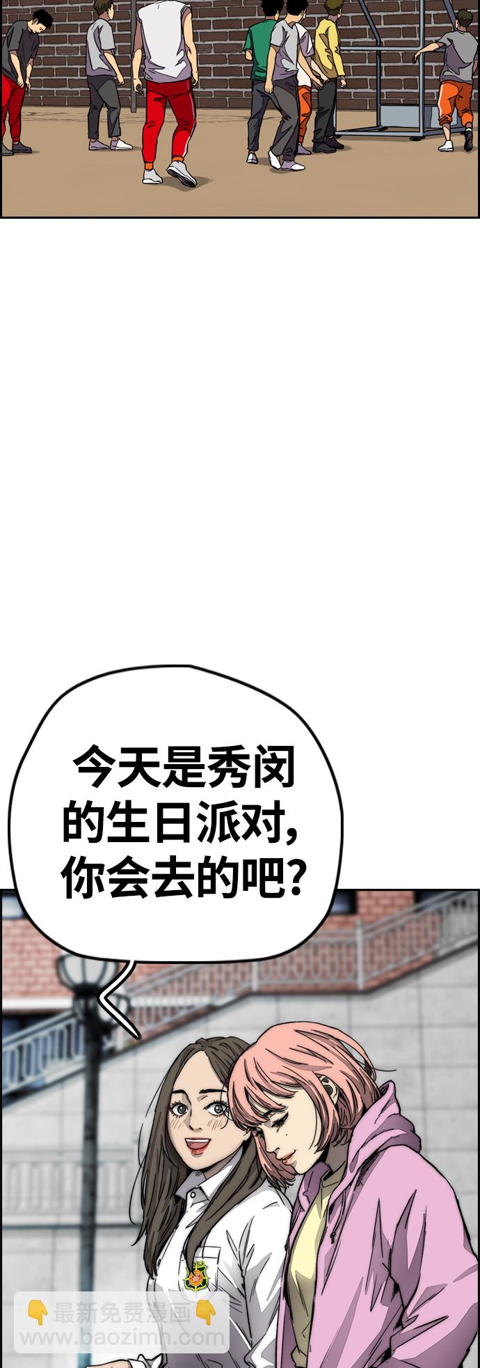 衝鋒衣 - [第4部] 第5話 金髮女神降臨(2/3) - 4