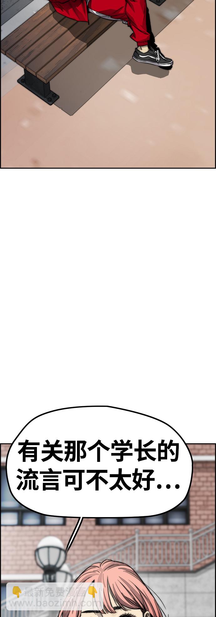 衝鋒衣 - [第4部] 第5話 金髮女神降臨(2/3) - 7