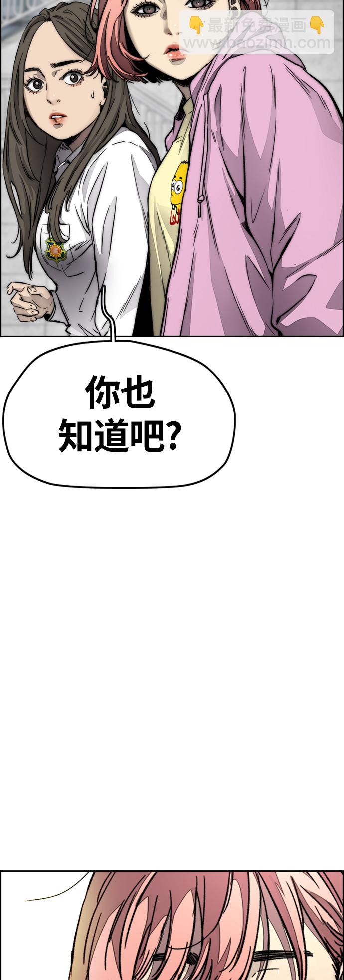 衝鋒衣 - [第4部] 第5話 金髮女神降臨(2/3) - 8