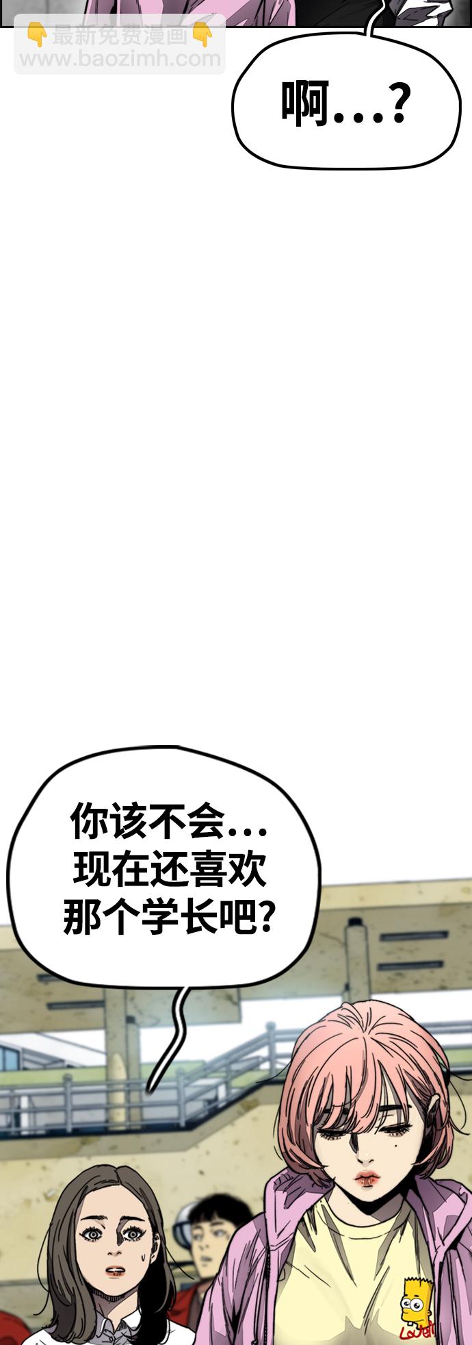 衝鋒衣 - [第4部] 第5話 金髮女神降臨(2/3) - 2