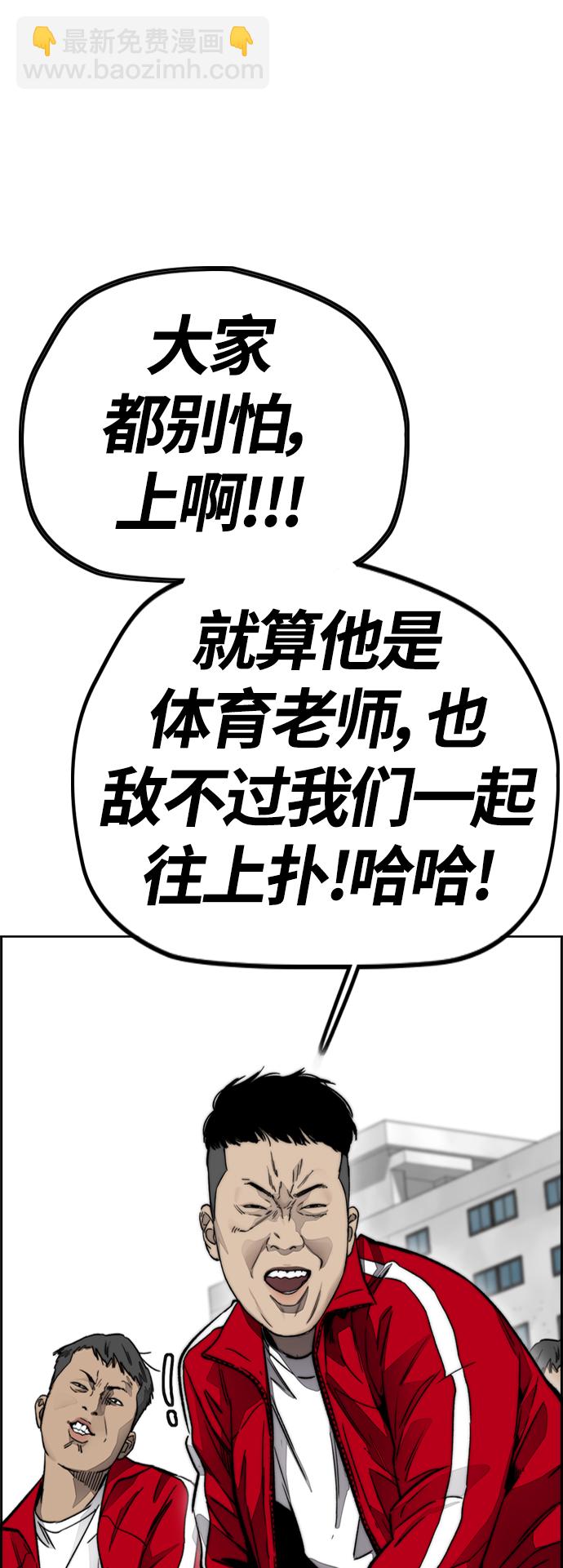 衝鋒衣 - [第4部] 第7話 下半身運動(3/3) - 5