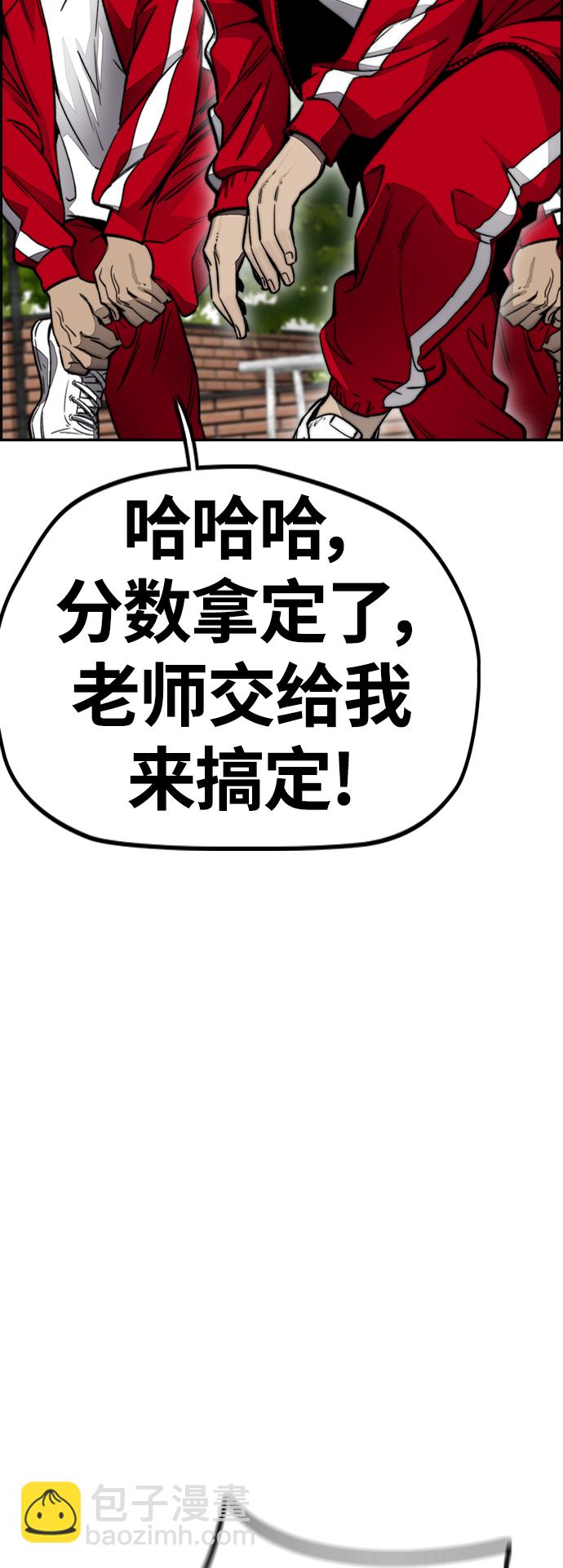 衝鋒衣 - [第4部] 第7話 下半身運動(3/3) - 1