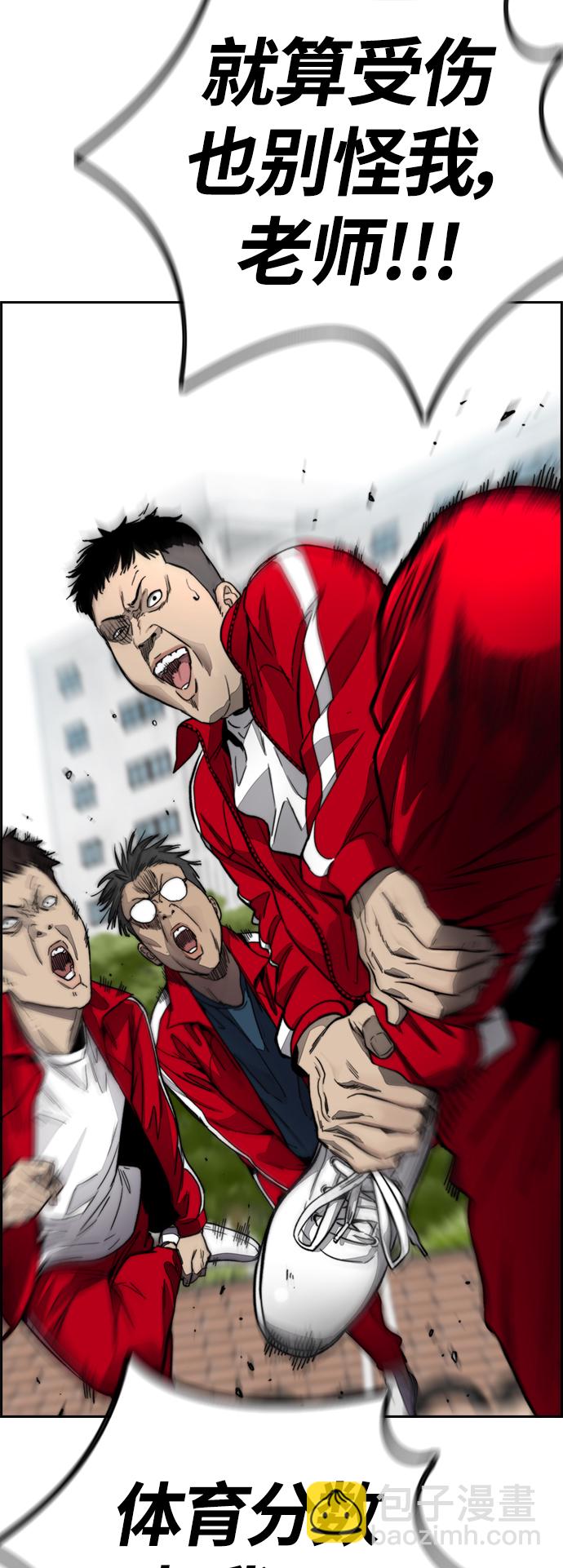 衝鋒衣 - [第4部] 第7話 下半身運動(3/3) - 2