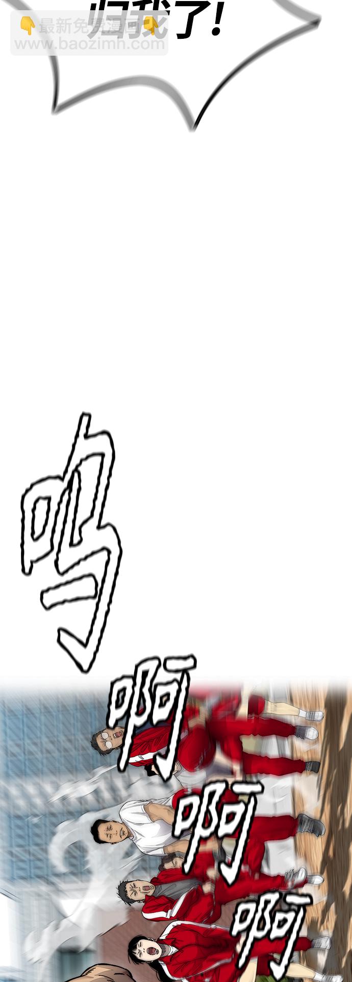 衝鋒衣 - [第4部] 第7話 下半身運動(3/3) - 3