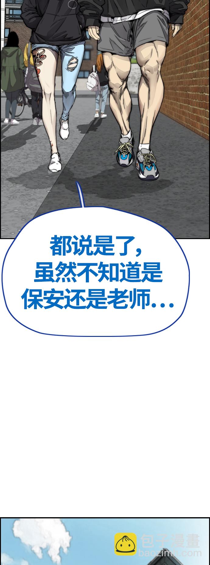 衝鋒衣 - [第4部] 第7話 下半身運動(3/3) - 2