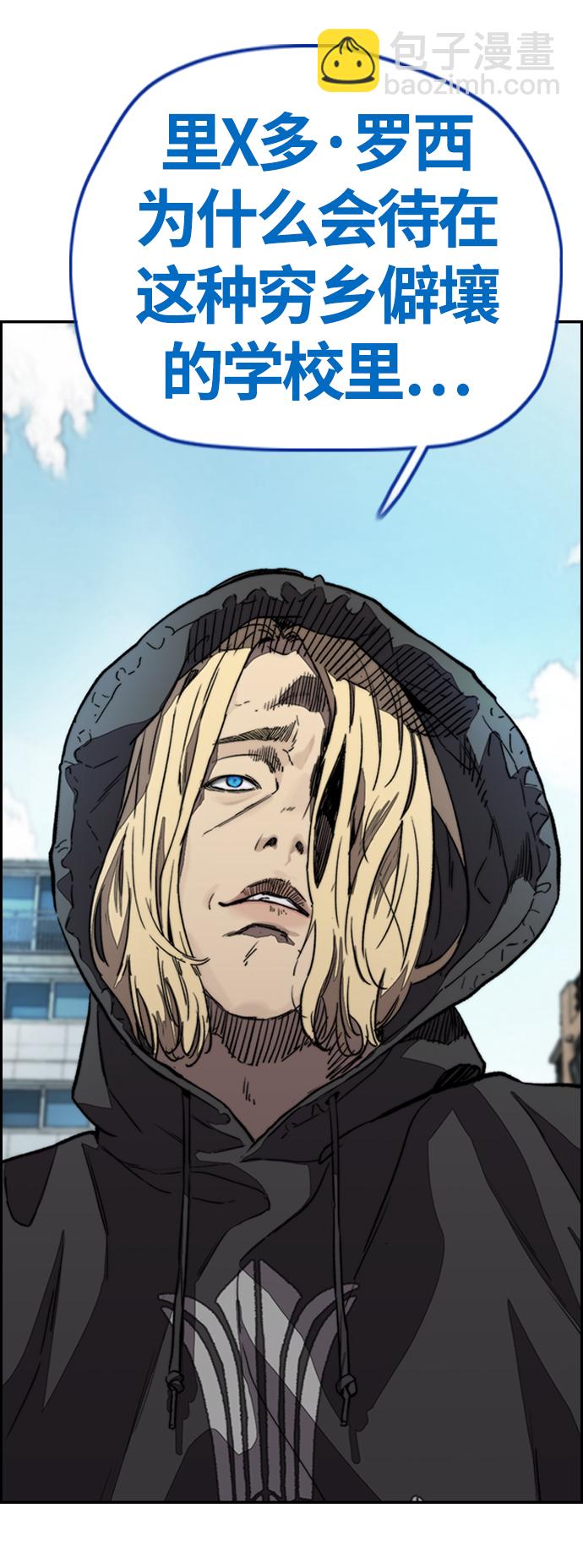 衝鋒衣 - [第4部] 第7話 下半身運動(3/3) - 4