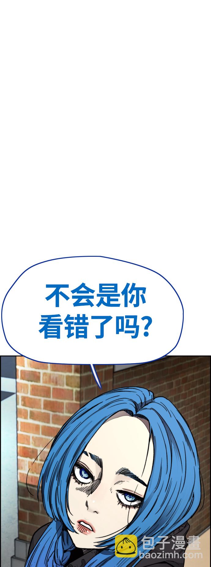 衝鋒衣 - [第4部] 第7話 下半身運動(3/3) - 5