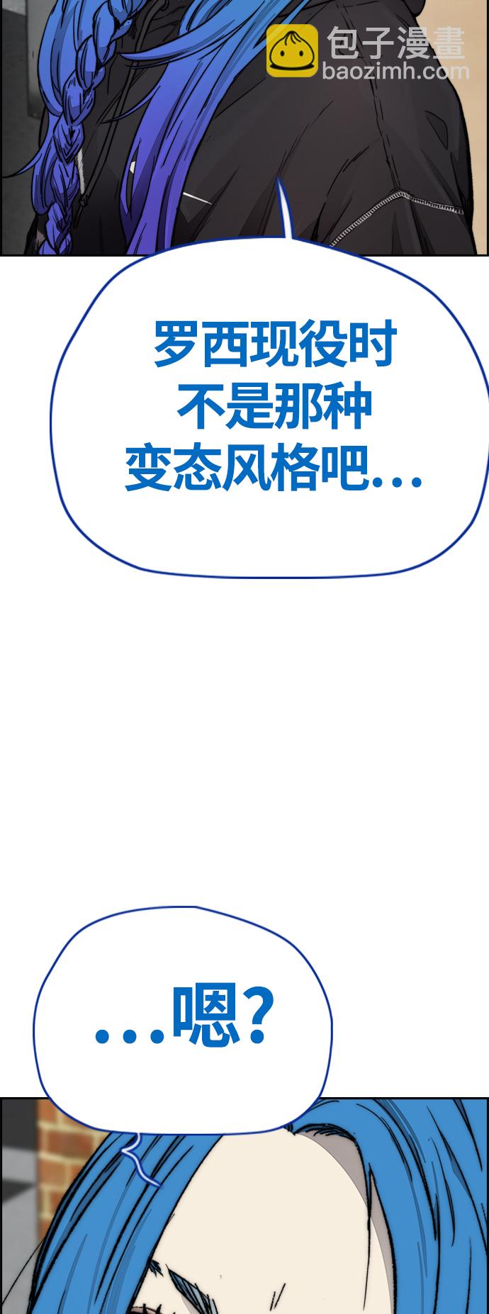 衝鋒衣 - [第4部] 第7話 下半身運動(3/3) - 1