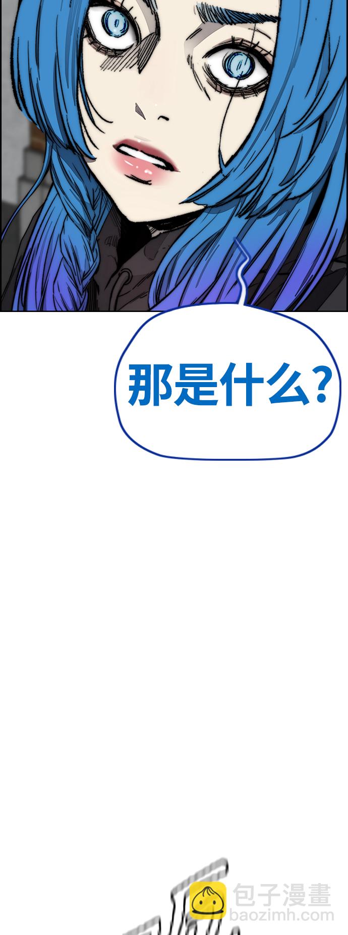 衝鋒衣 - [第4部] 第7話 下半身運動(3/3) - 2