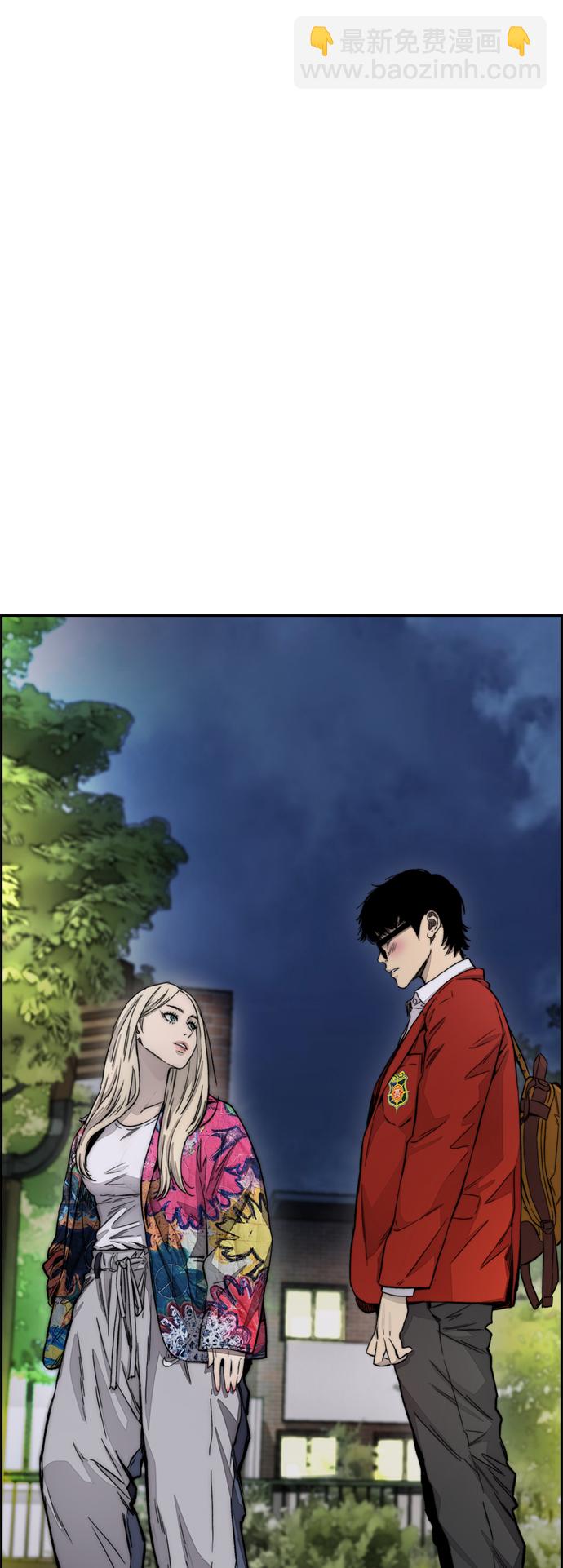 衝鋒衣 - [第4部] 第7話 下半身運動(1/3) - 6