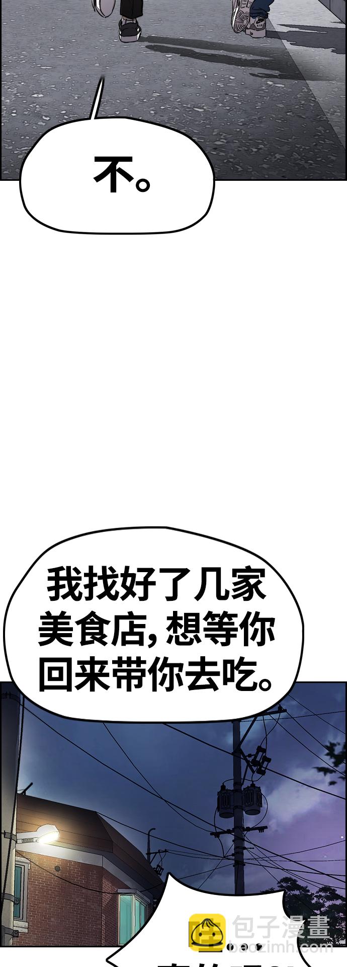 衝鋒衣 - [第4部] 第7話 下半身運動(1/3) - 3