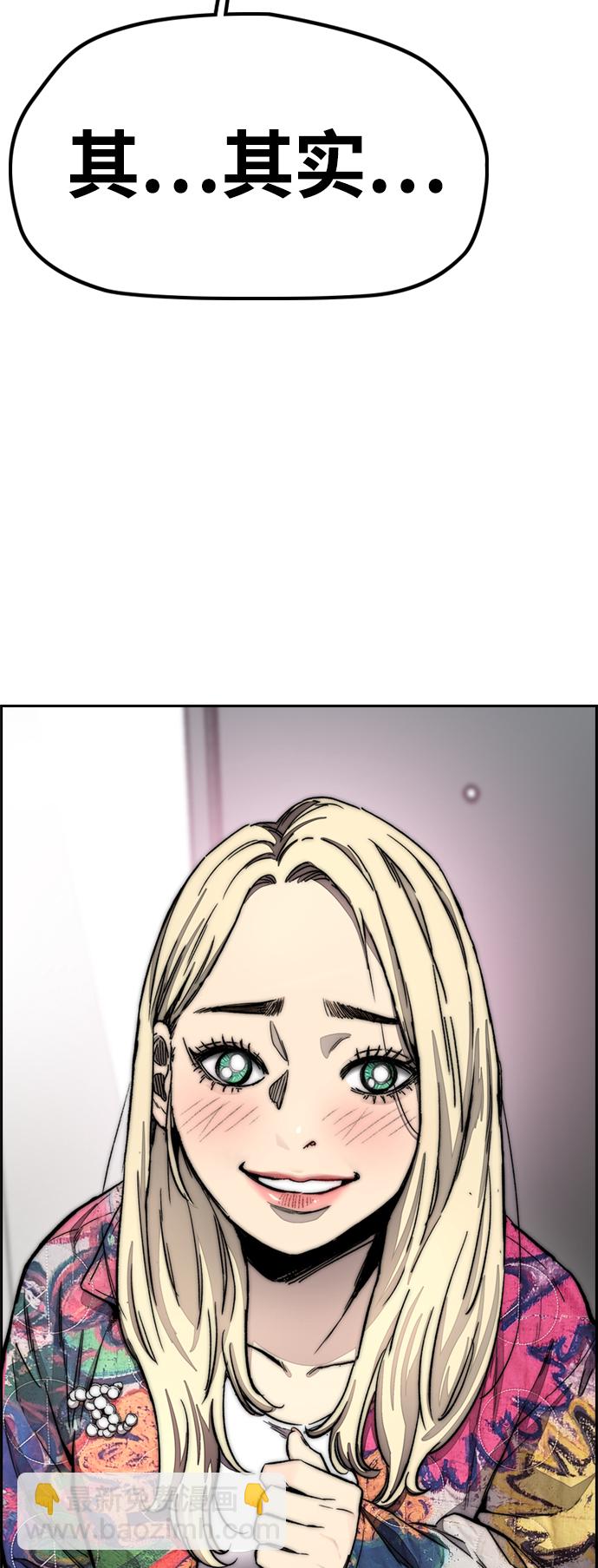 衝鋒衣 - [第4部] 第7話 下半身運動(1/3) - 6