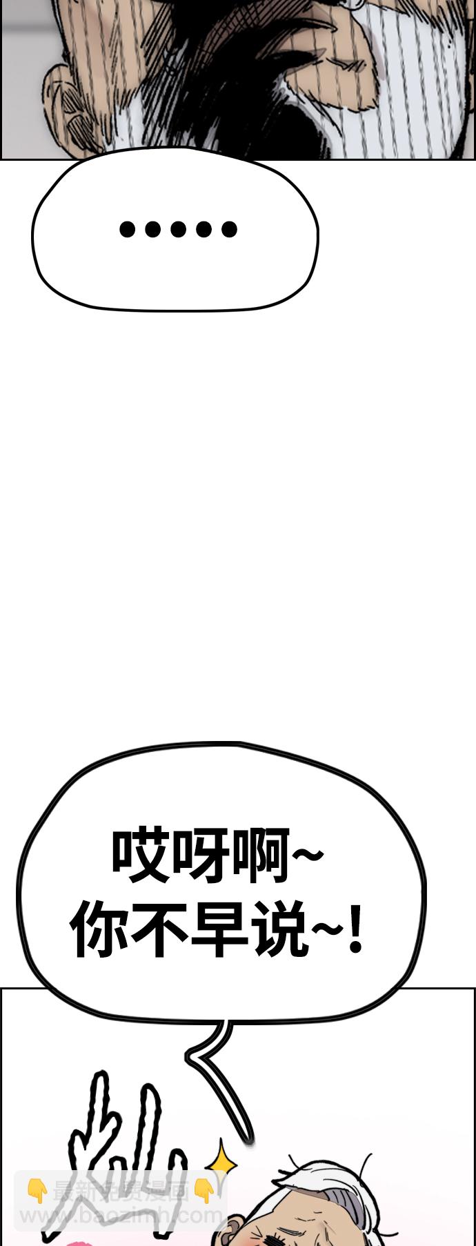 衝鋒衣 - [第4部] 第7話 下半身運動(1/3) - 1