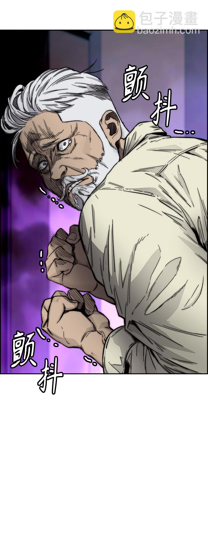 衝鋒衣 - [第4部] 第7話 下半身運動(1/3) - 7