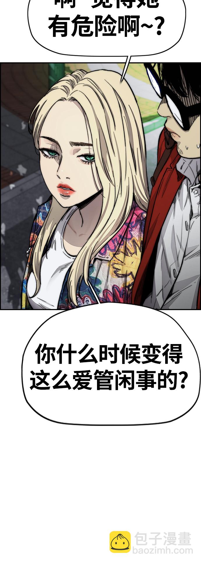 衝鋒衣 - [第4部] 第7話 下半身運動(1/3) - 5