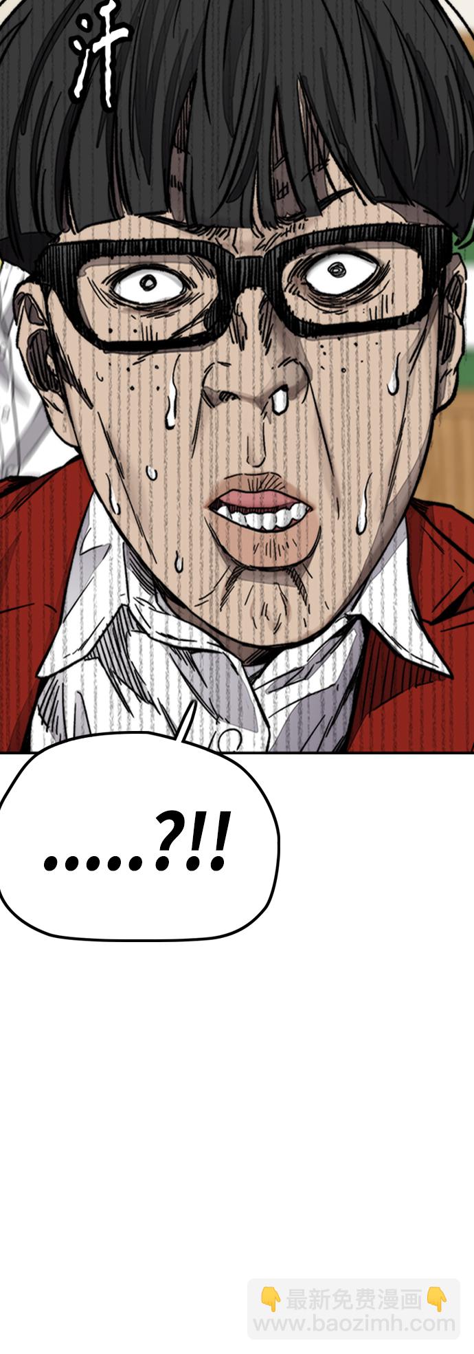 衝鋒衣 - [第4部] 第7話 下半身運動(2/3) - 5