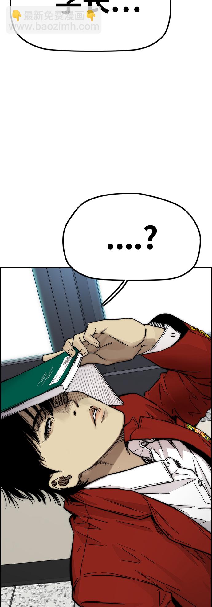 衝鋒衣 - [第4部] 第7話 下半身運動(2/3) - 8