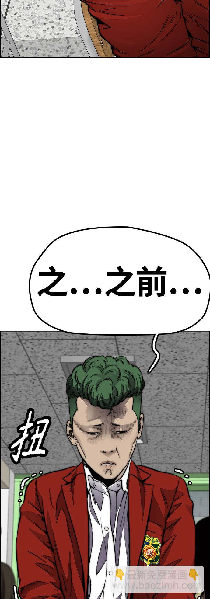 衝鋒衣 - [第4部] 第7話 下半身運動(2/3) - 1